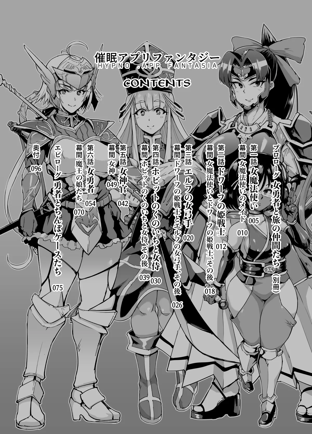 [Fan no Hitori]HYPNO .APP FANTASIA[Chinese] [新桥×不咕鸟×这很恶堕 联合汉化] [Decensored] [Digital] Page 3