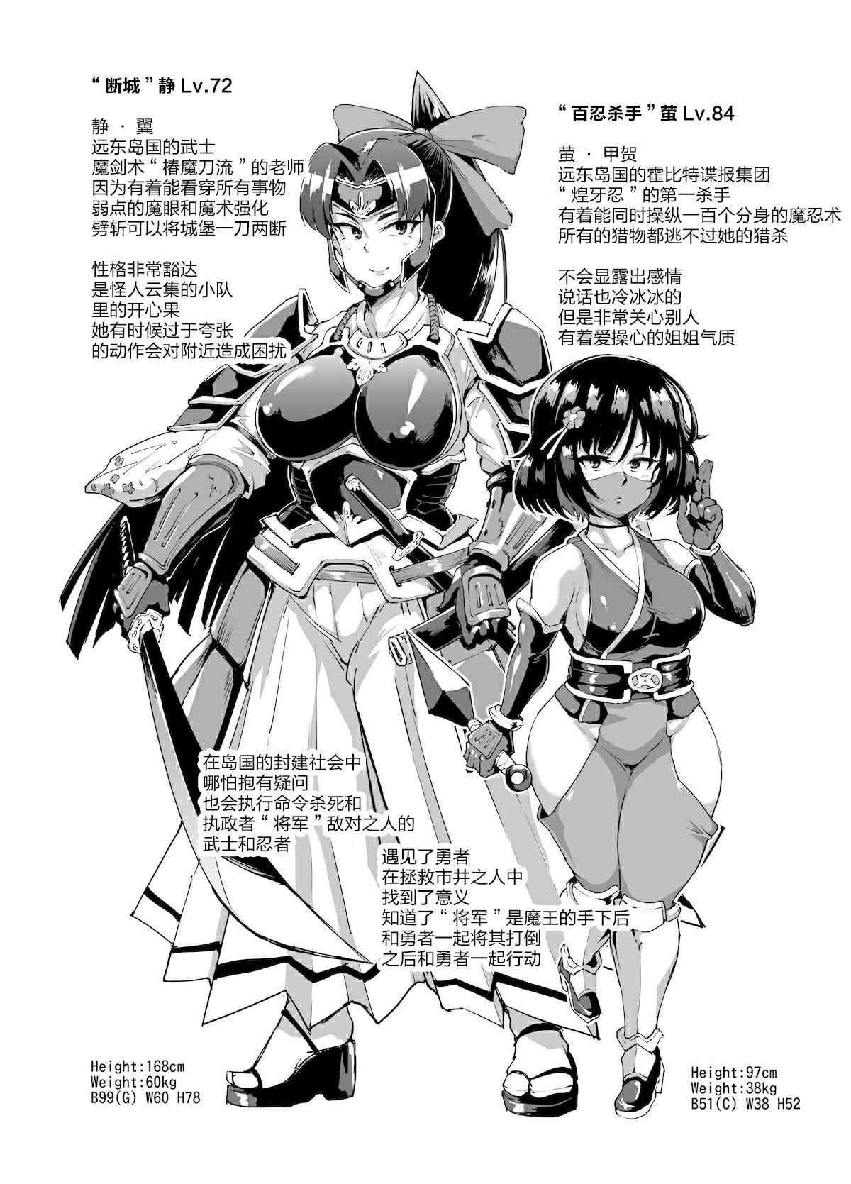 [Fan no Hitori]HYPNO .APP FANTASIA[Chinese] [新桥×不咕鸟×这很恶堕 联合汉化] [Decensored] [Digital] Page 30