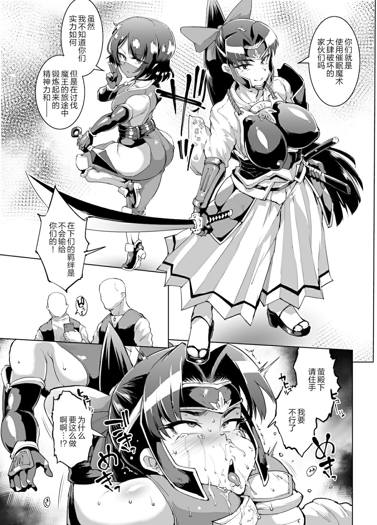 [Fan no Hitori]HYPNO .APP FANTASIA[Chinese] [新桥×不咕鸟×这很恶堕 联合汉化] [Decensored] [Digital] Page 31