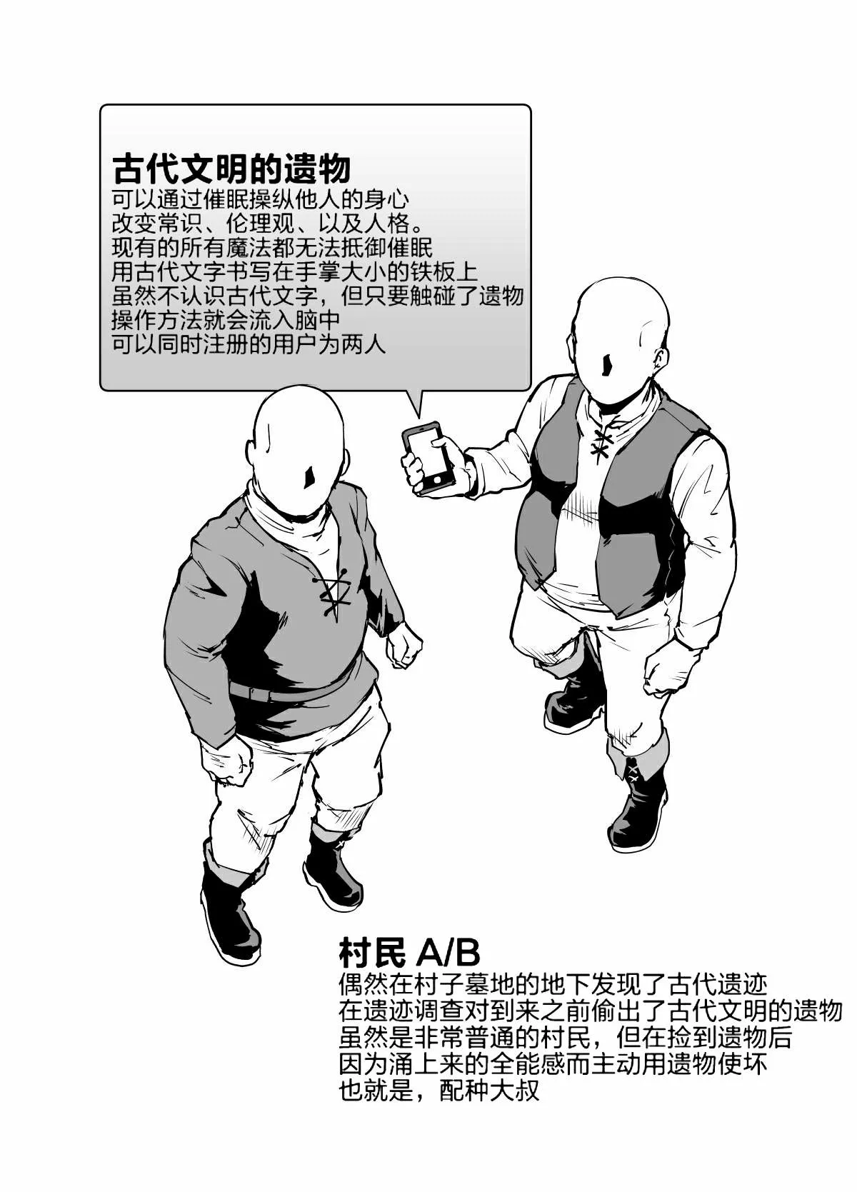 [Fan no Hitori]HYPNO .APP FANTASIA[Chinese] [新桥×不咕鸟×这很恶堕 联合汉化] [Decensored] [Digital] Page 4