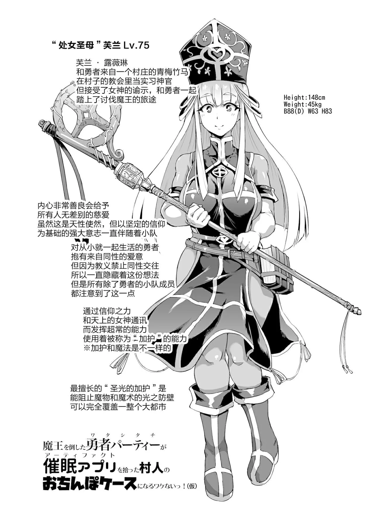 [Fan no Hitori]HYPNO .APP FANTASIA[Chinese] [新桥×不咕鸟×这很恶堕 联合汉化] [Decensored] [Digital] Page 42