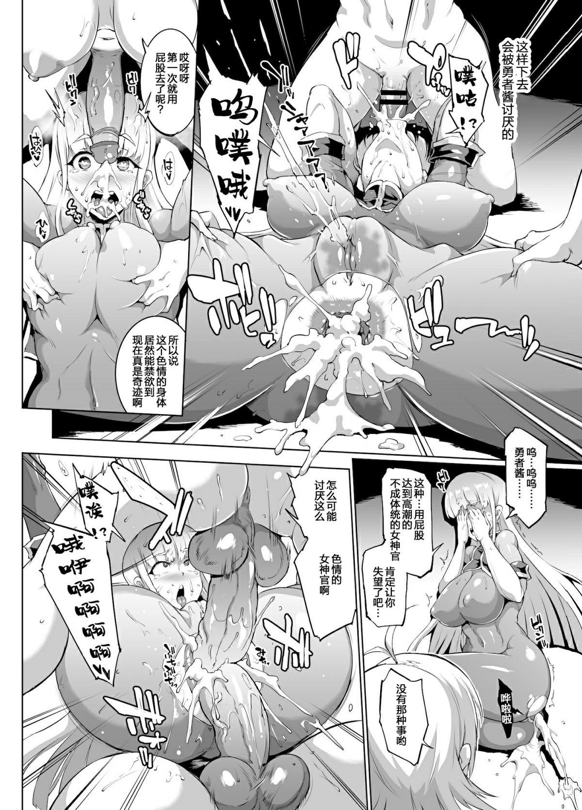 [Fan no Hitori]HYPNO .APP FANTASIA[Chinese] [新桥×不咕鸟×这很恶堕 联合汉化] [Decensored] [Digital] Page 46