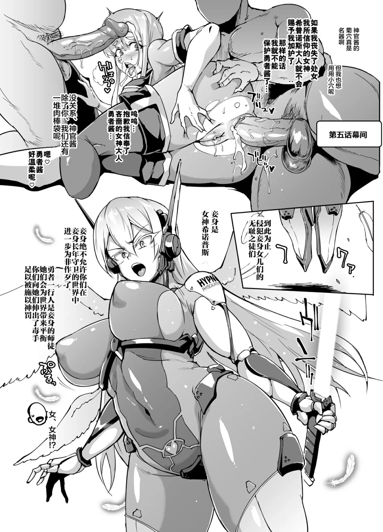 [Fan no Hitori]HYPNO .APP FANTASIA[Chinese] [新桥×不咕鸟×这很恶堕 联合汉化] [Decensored] [Digital] Page 49