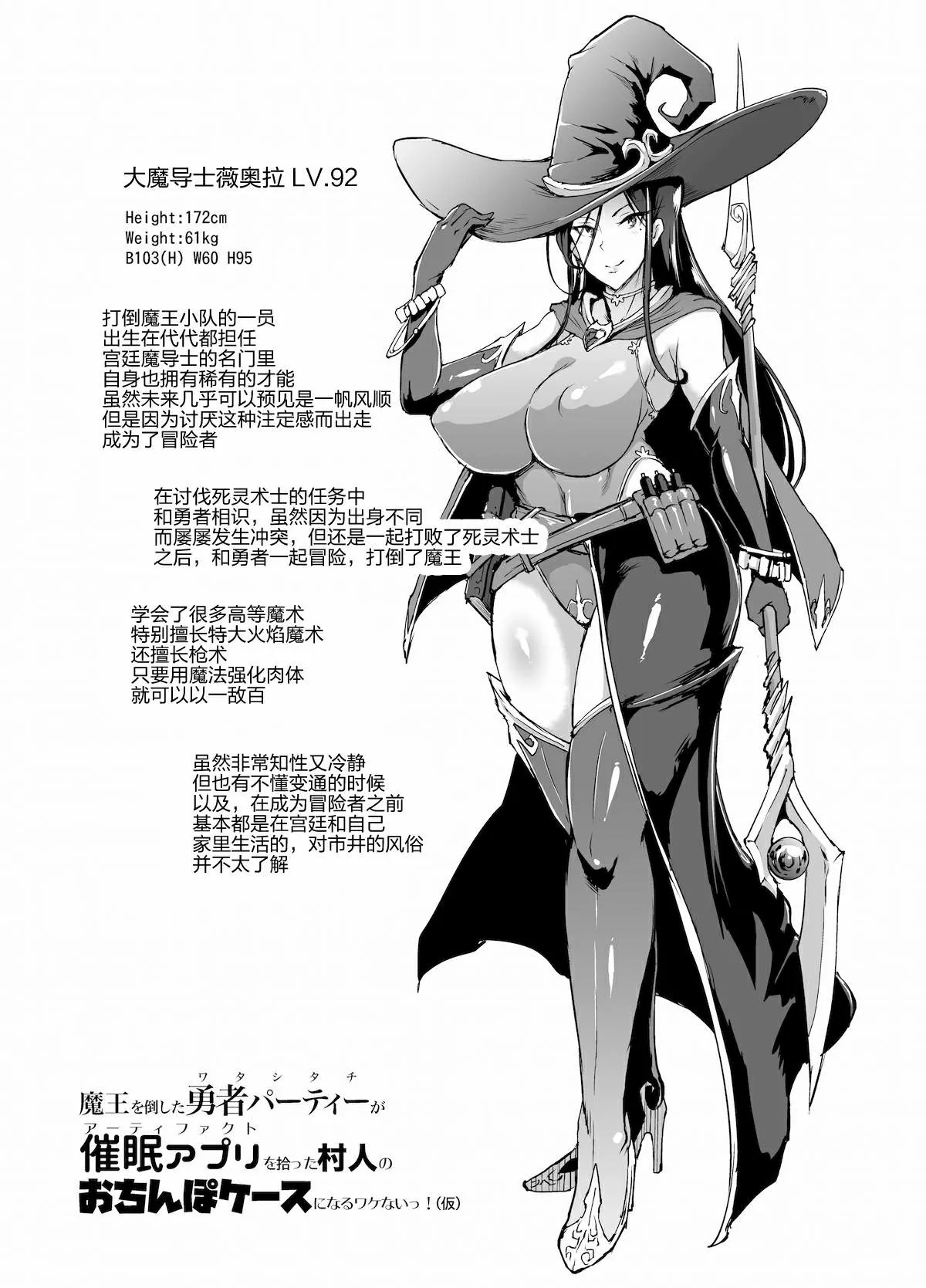 [Fan no Hitori]HYPNO .APP FANTASIA[Chinese] [新桥×不咕鸟×这很恶堕 联合汉化] [Decensored] [Digital] Page 5
