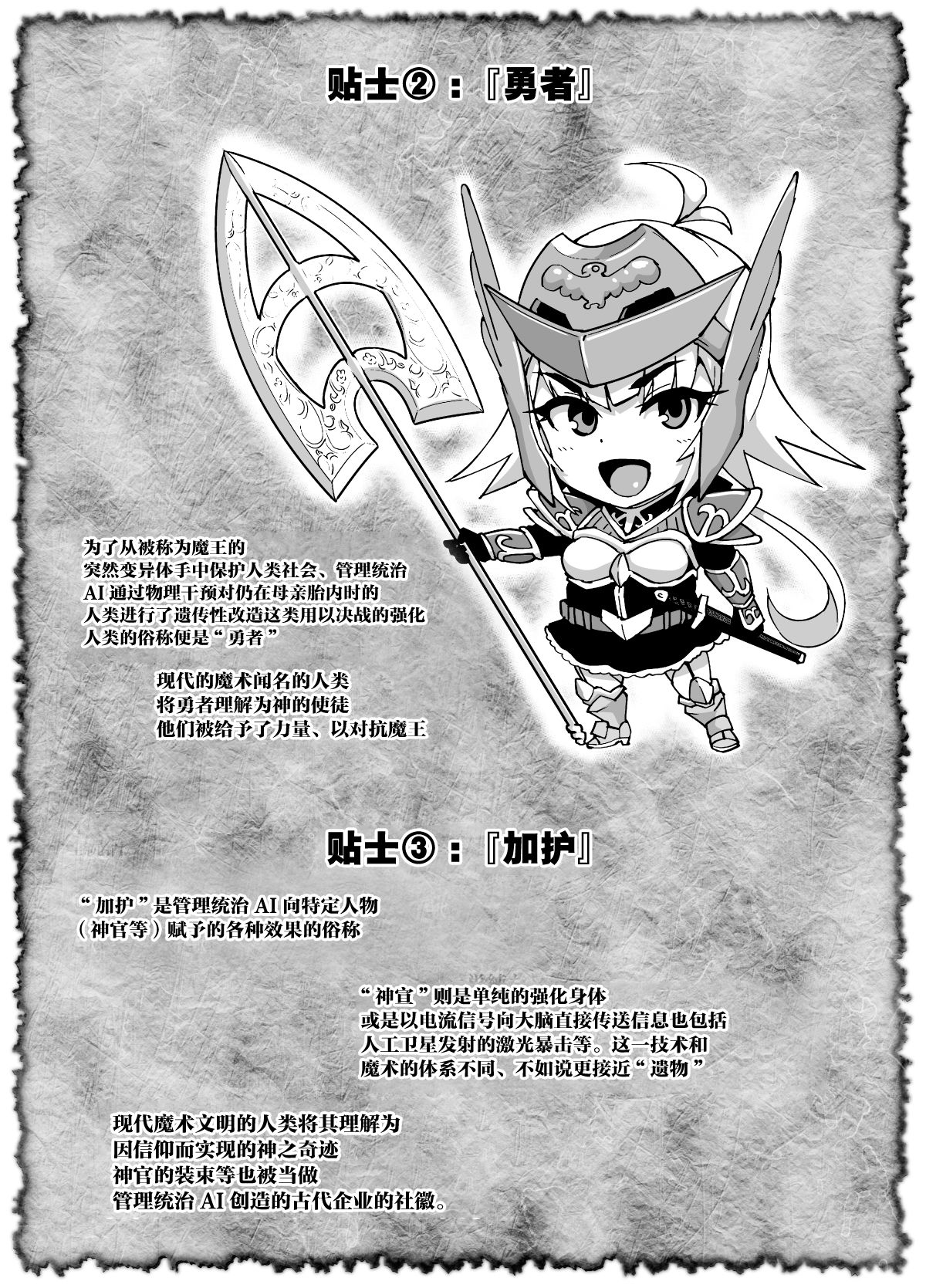 [Fan no Hitori]HYPNO .APP FANTASIA[Chinese] [新桥×不咕鸟×这很恶堕 联合汉化] [Decensored] [Digital] Page 53