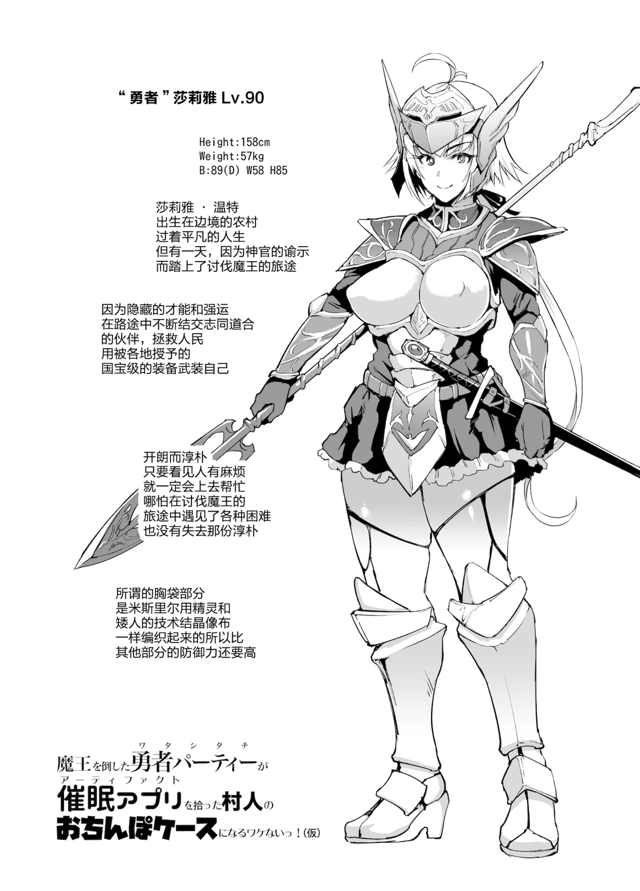 [Fan no Hitori]HYPNO .APP FANTASIA[Chinese] [新桥×不咕鸟×这很恶堕 联合汉化] [Decensored] [Digital] Page 54
