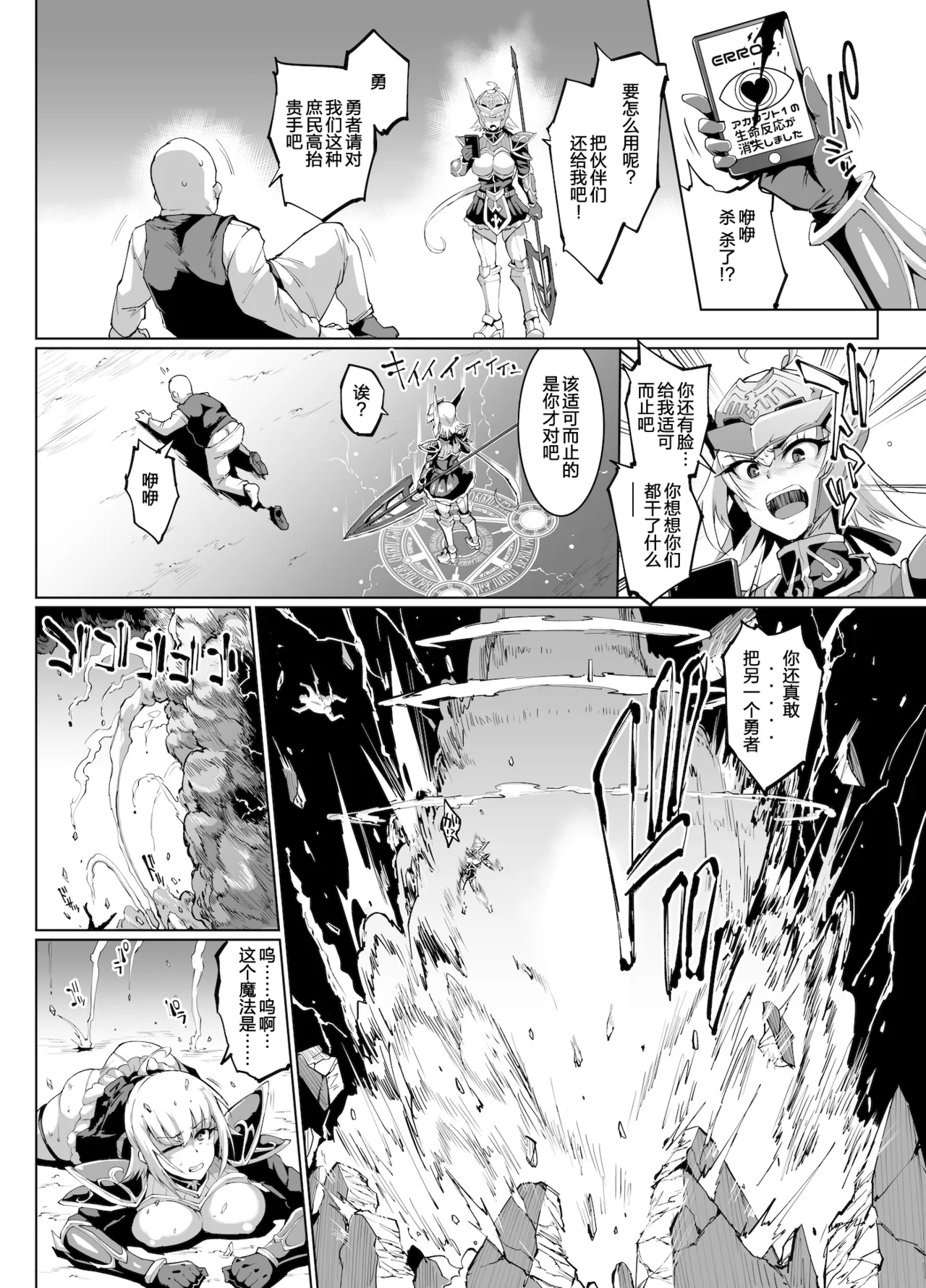 [Fan no Hitori]HYPNO .APP FANTASIA[Chinese] [新桥×不咕鸟×这很恶堕 联合汉化] [Decensored] [Digital] Page 56