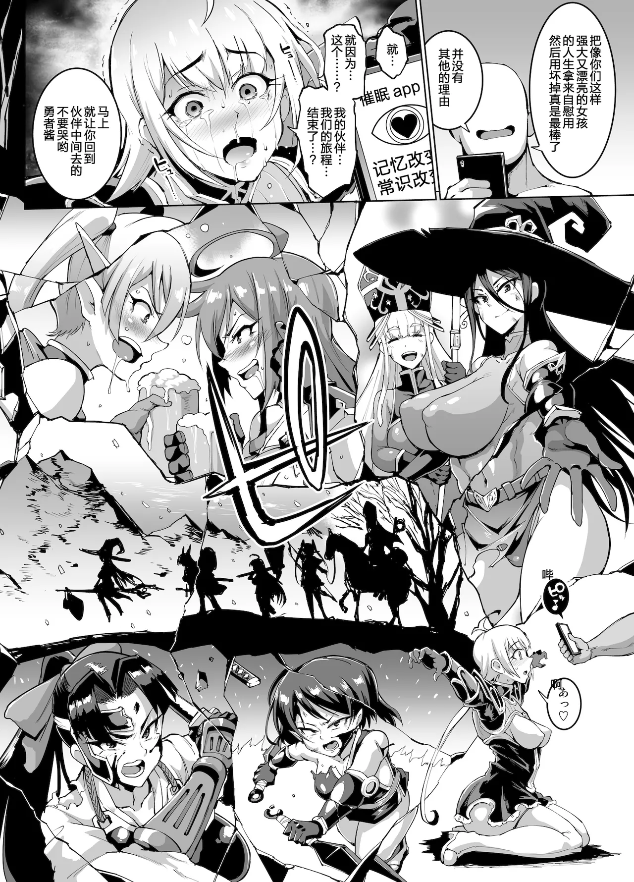 [Fan no Hitori]HYPNO .APP FANTASIA[Chinese] [新桥×不咕鸟×这很恶堕 联合汉化] [Decensored] [Digital] Page 60