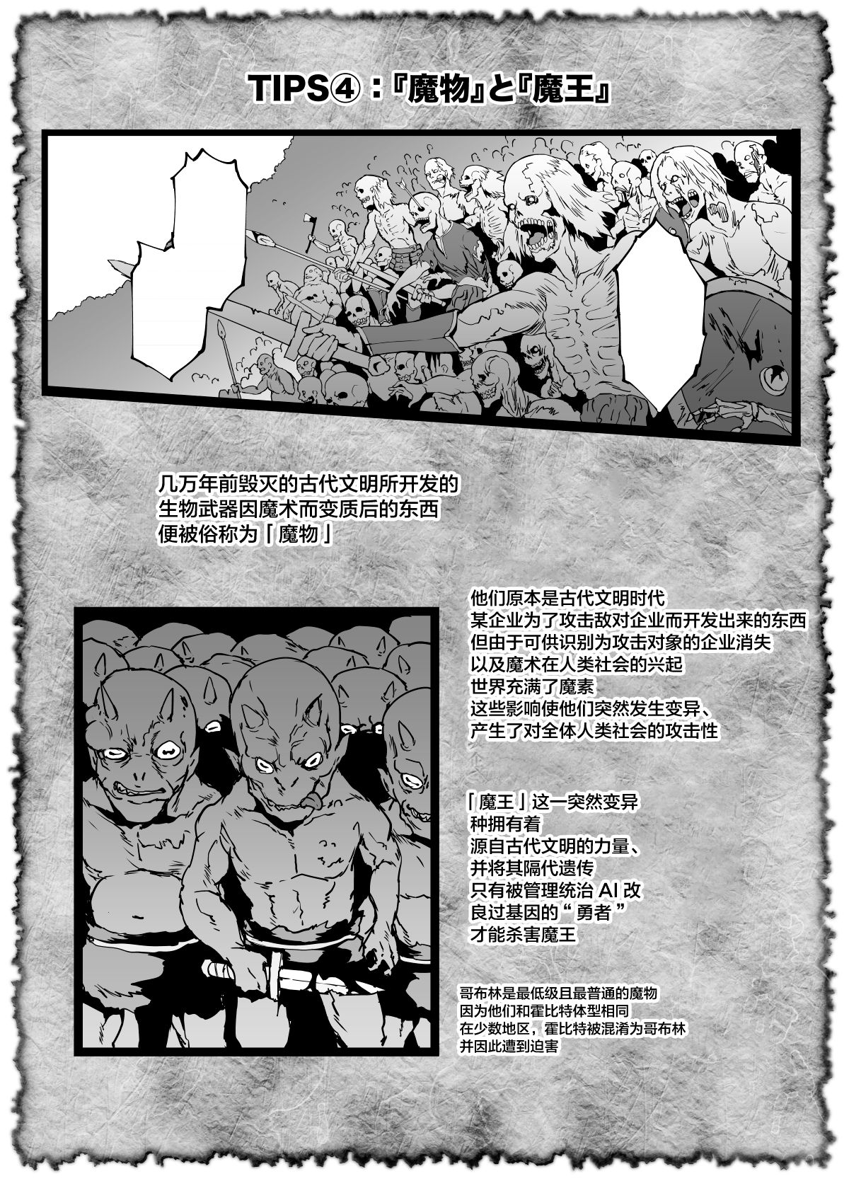 [Fan no Hitori]HYPNO .APP FANTASIA[Chinese] [新桥×不咕鸟×这很恶堕 联合汉化] [Decensored] [Digital] Page 73