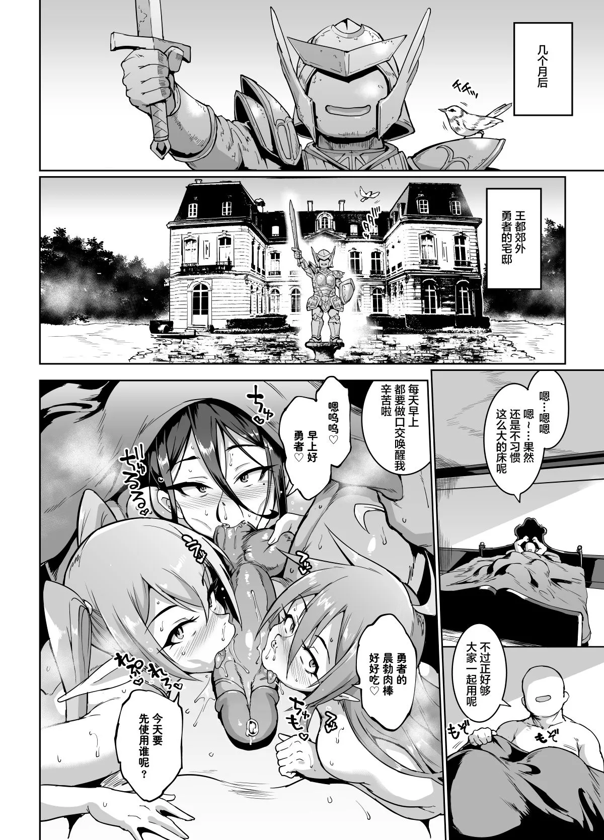[Fan no Hitori]HYPNO .APP FANTASIA[Chinese] [新桥×不咕鸟×这很恶堕 联合汉化] [Decensored] [Digital] Page 74