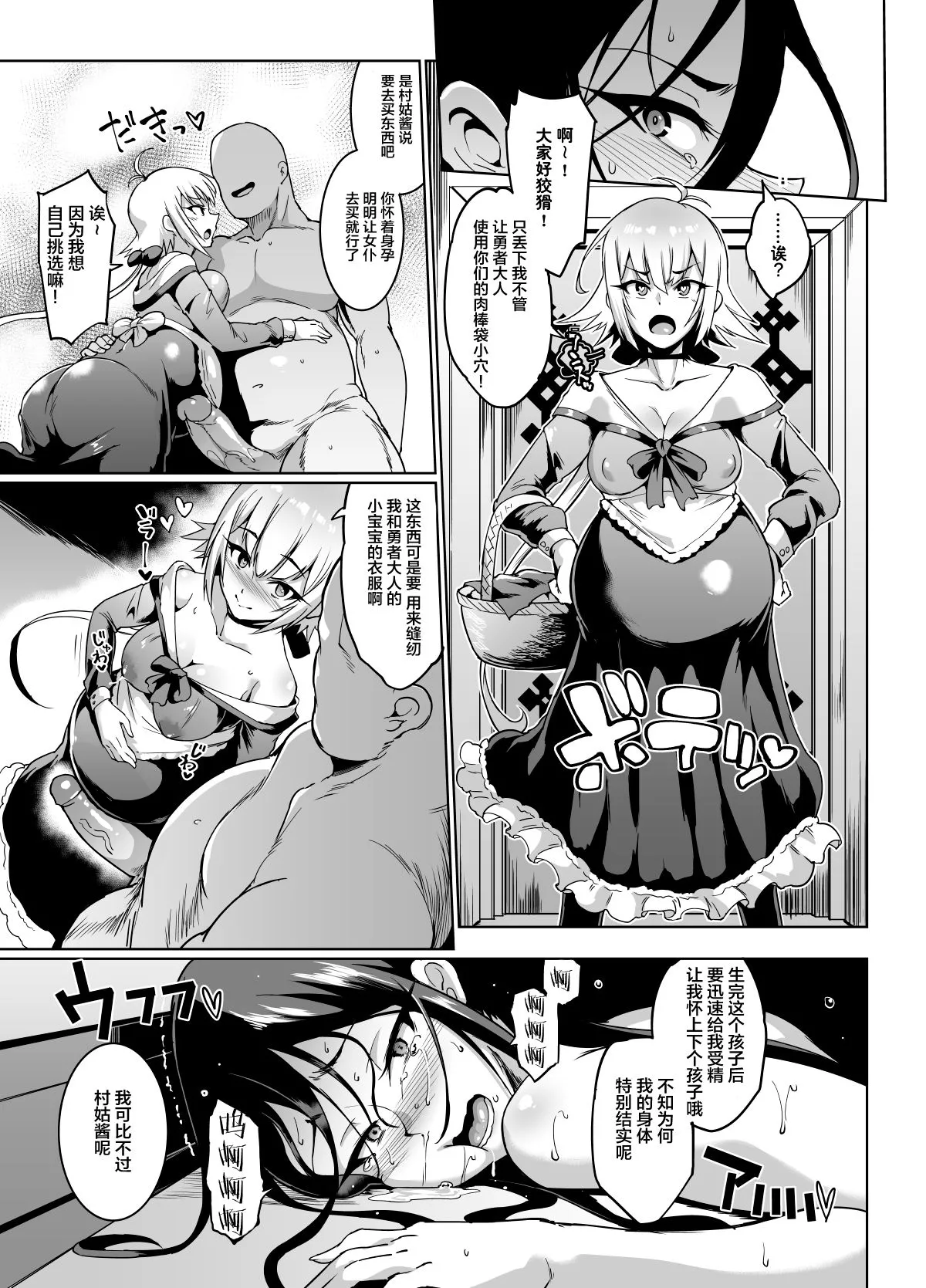 [Fan no Hitori]HYPNO .APP FANTASIA[Chinese] [新桥×不咕鸟×这很恶堕 联合汉化] [Decensored] [Digital] Page 87