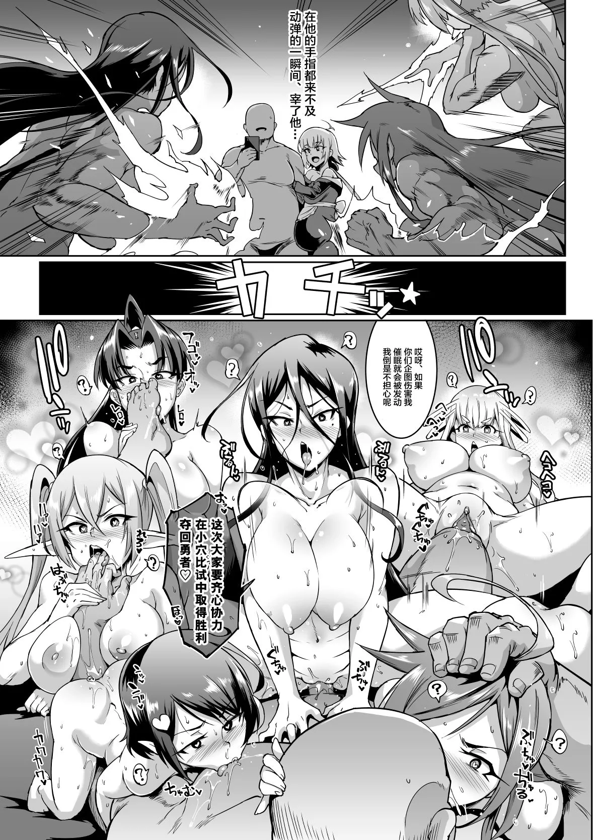 [Fan no Hitori]HYPNO .APP FANTASIA[Chinese] [新桥×不咕鸟×这很恶堕 联合汉化] [Decensored] [Digital] Page 89