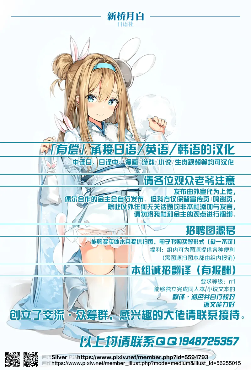 [Fan no Hitori]HYPNO .APP FANTASIA[Chinese] [新桥×不咕鸟×这很恶堕 联合汉化] [Decensored] [Digital] Page 99
