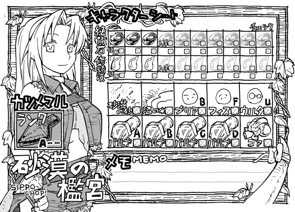 [Kyodai Kidou Yousai Kyoushuu (Kamio 96)]Zecchou Keisanki - Acme Calculator[English] [Fated Circle] [Digital] Page 124