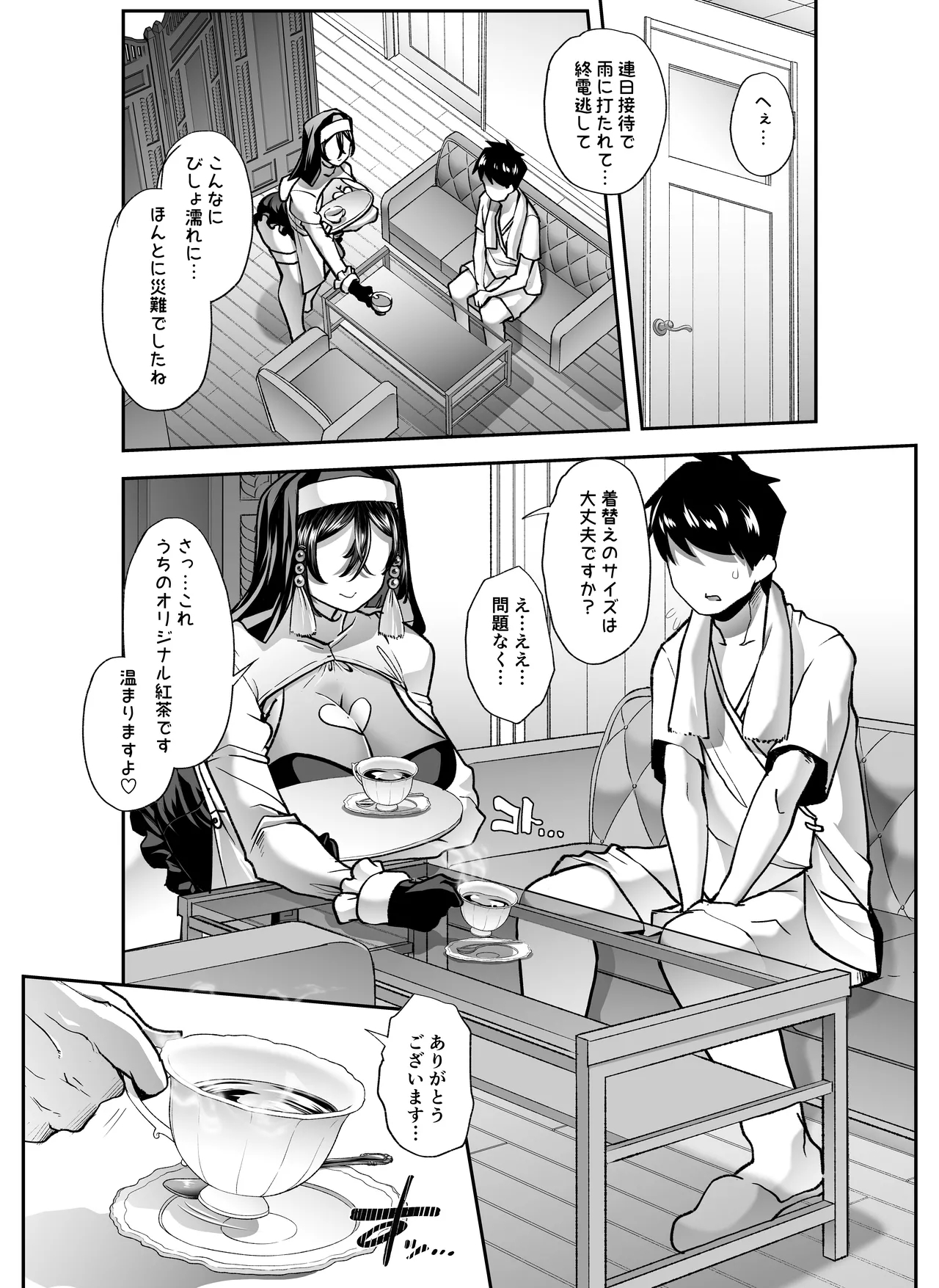 [Hanamaru Chiikuen (Mitsuhime Moka)]Zenchi Zennou Brainwash Page 10