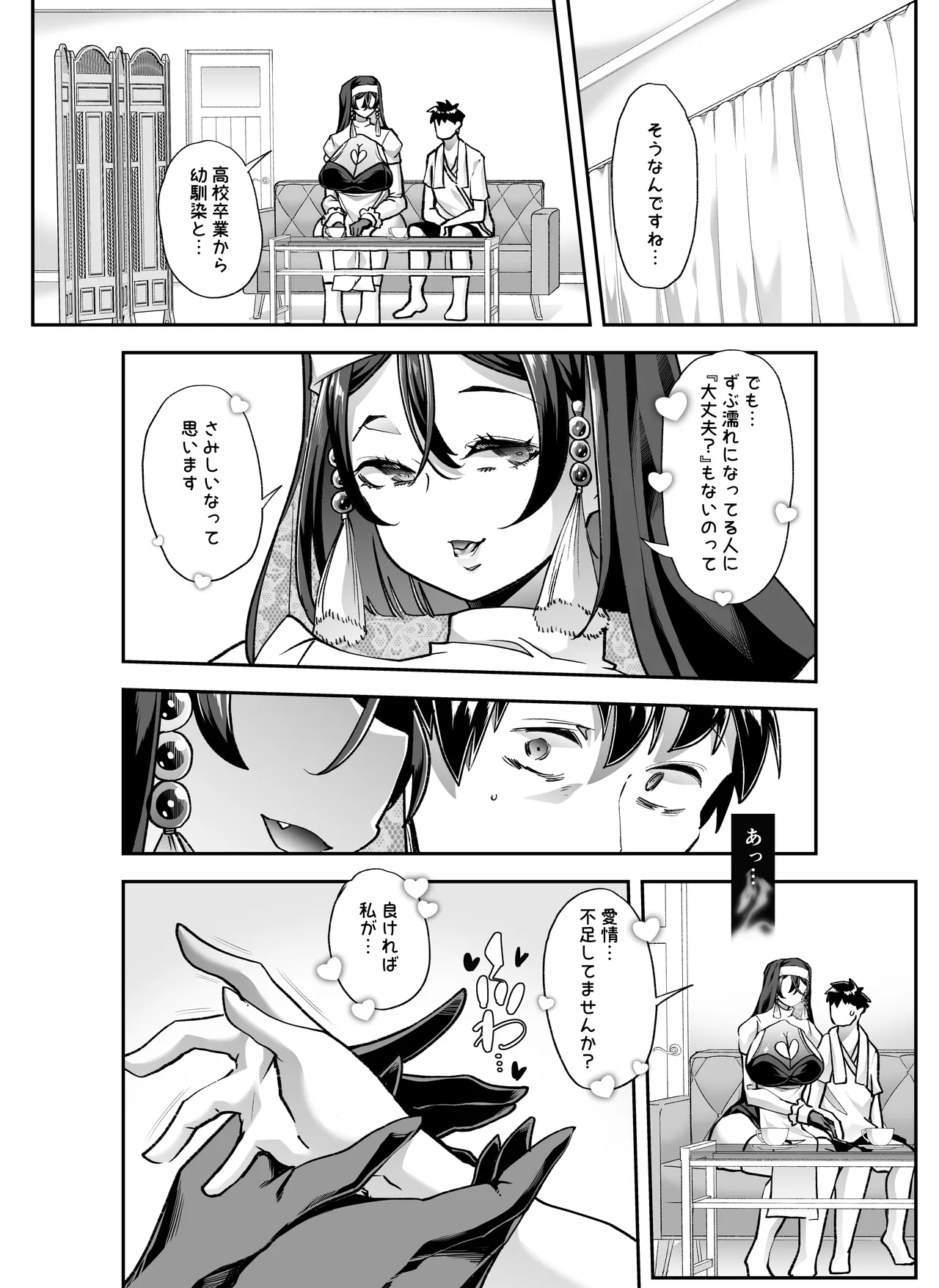 [Hanamaru Chiikuen (Mitsuhime Moka)]Zenchi Zennou Brainwash Page 12