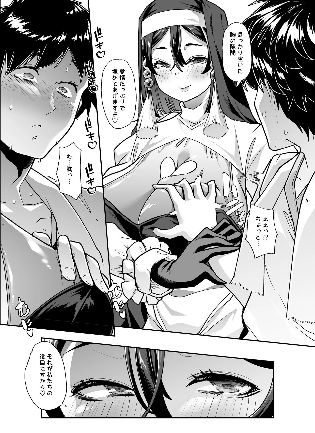 [Hanamaru Chiikuen (Mitsuhime Moka)]Zenchi Zennou Brainwash Page 13