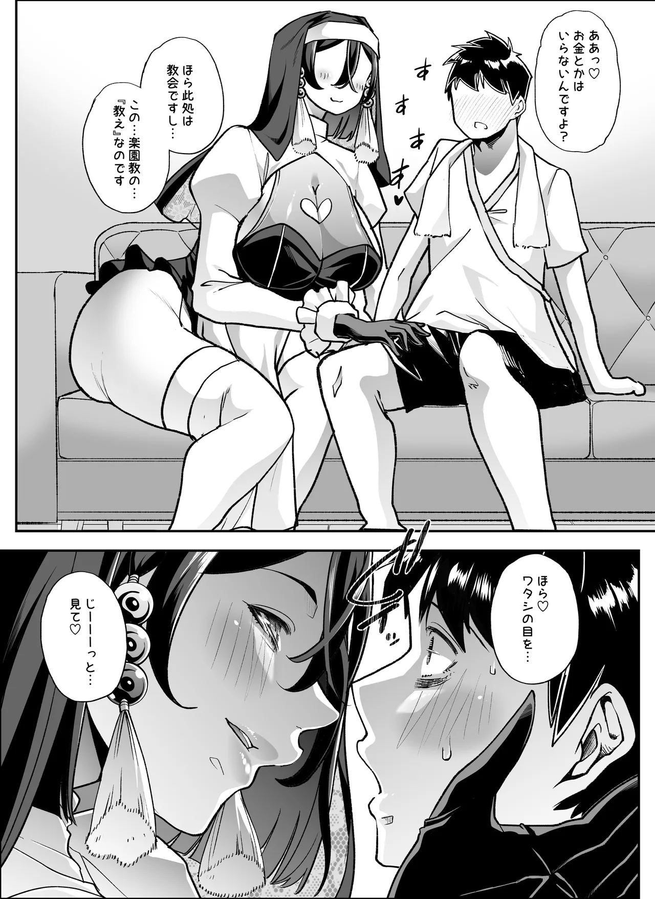 [Hanamaru Chiikuen (Mitsuhime Moka)]Zenchi Zennou Brainwash Page 14