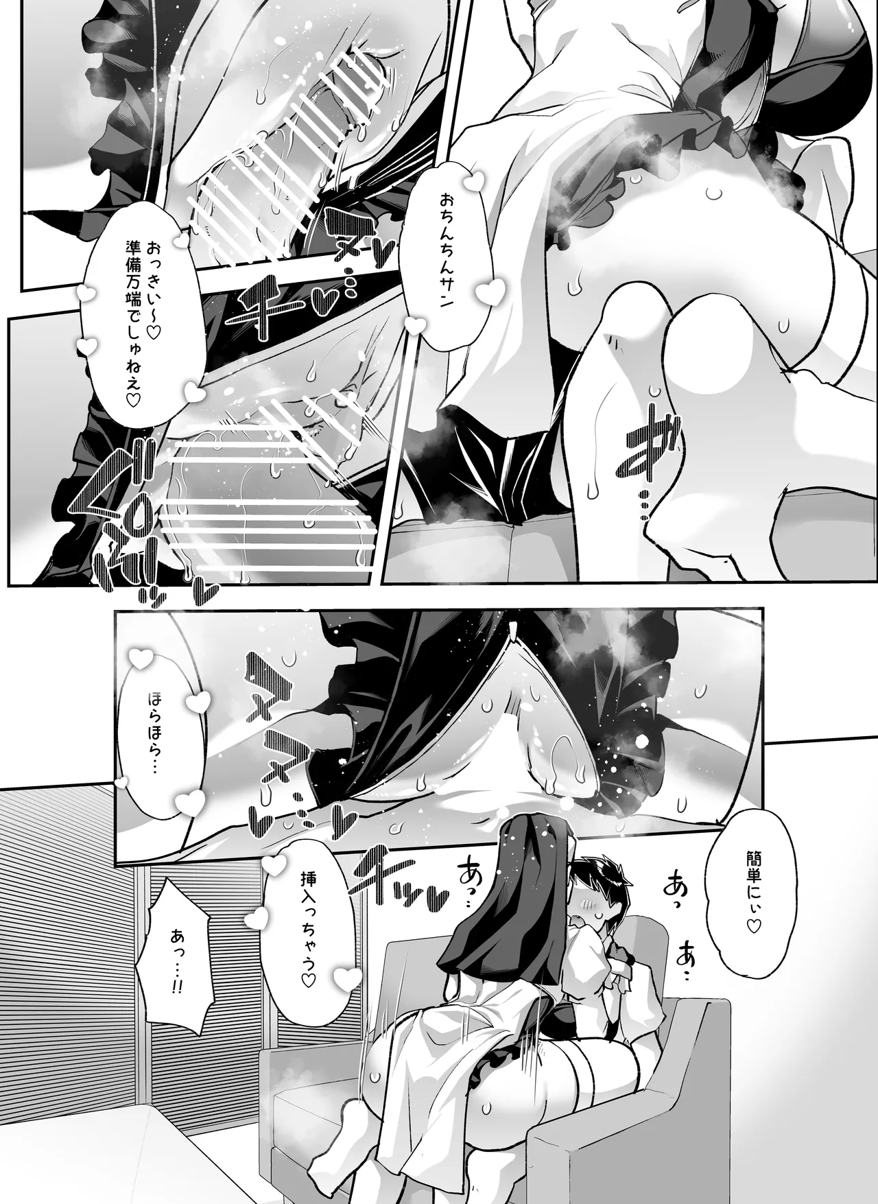 [Hanamaru Chiikuen (Mitsuhime Moka)]Zenchi Zennou Brainwash Page 18