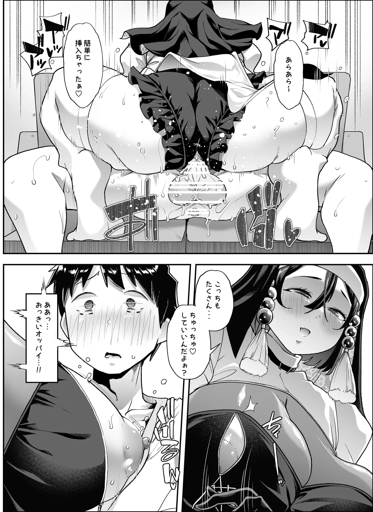 [Hanamaru Chiikuen (Mitsuhime Moka)]Zenchi Zennou Brainwash Page 19