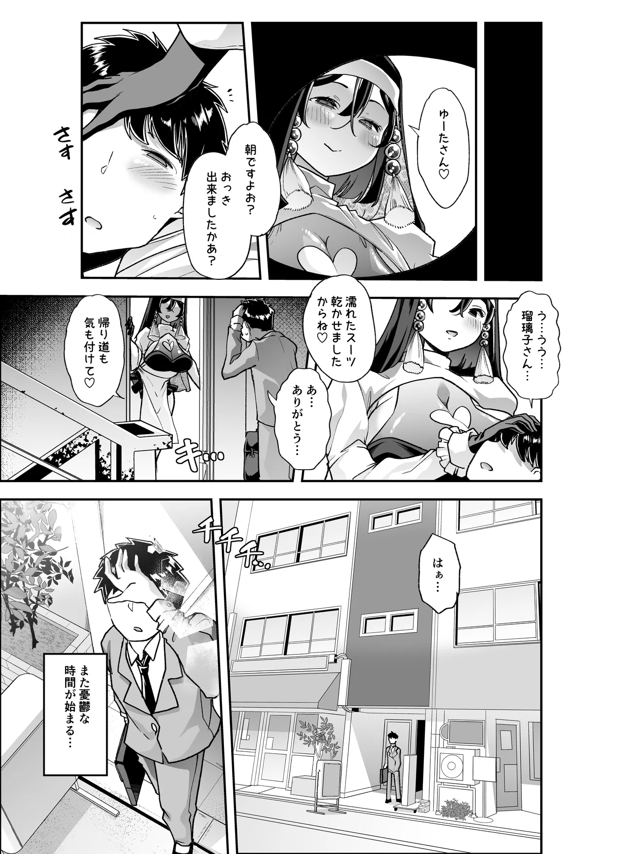 [Hanamaru Chiikuen (Mitsuhime Moka)]Zenchi Zennou Brainwash Page 22