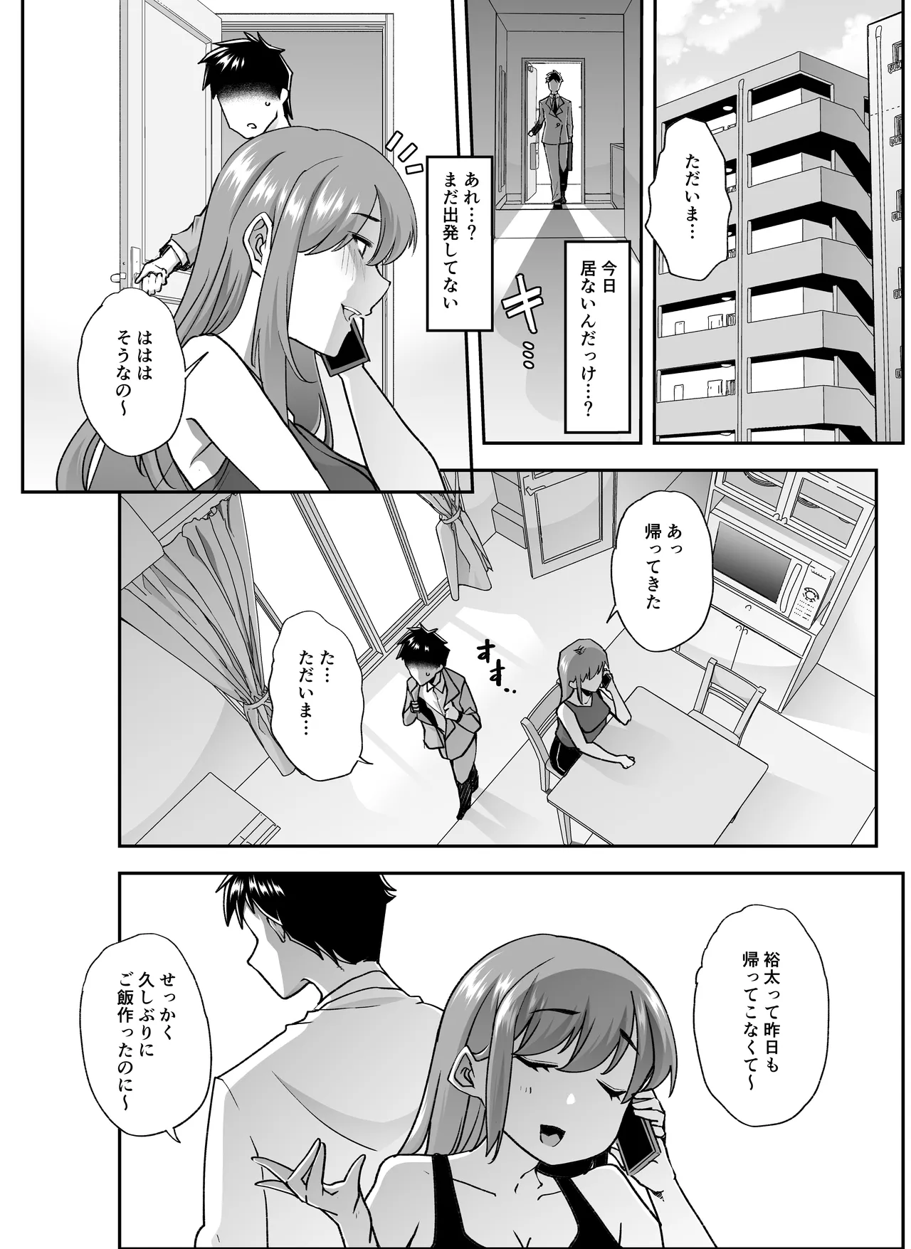 [Hanamaru Chiikuen (Mitsuhime Moka)]Zenchi Zennou Brainwash Page 23