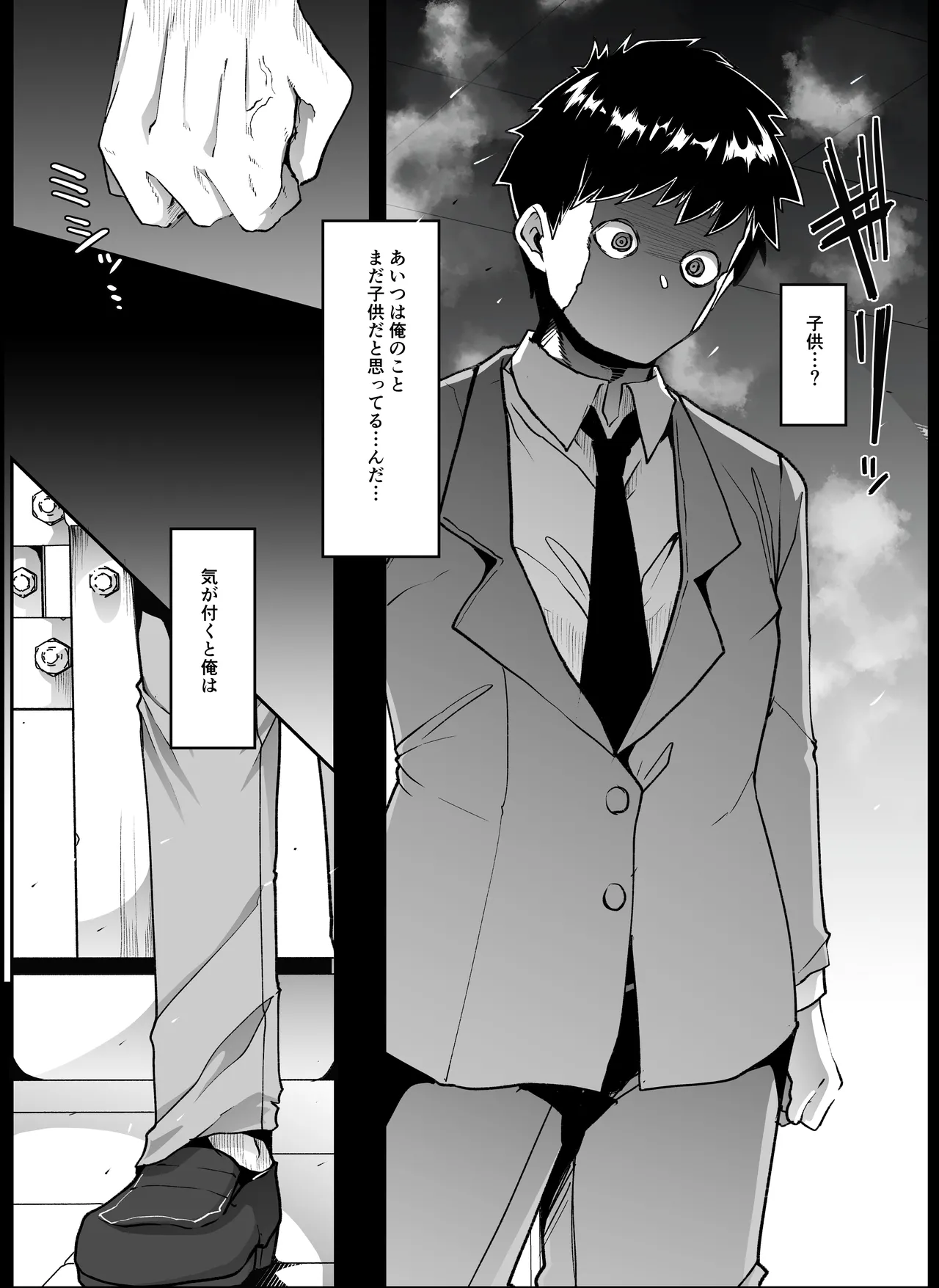 [Hanamaru Chiikuen (Mitsuhime Moka)]Zenchi Zennou Brainwash Page 25