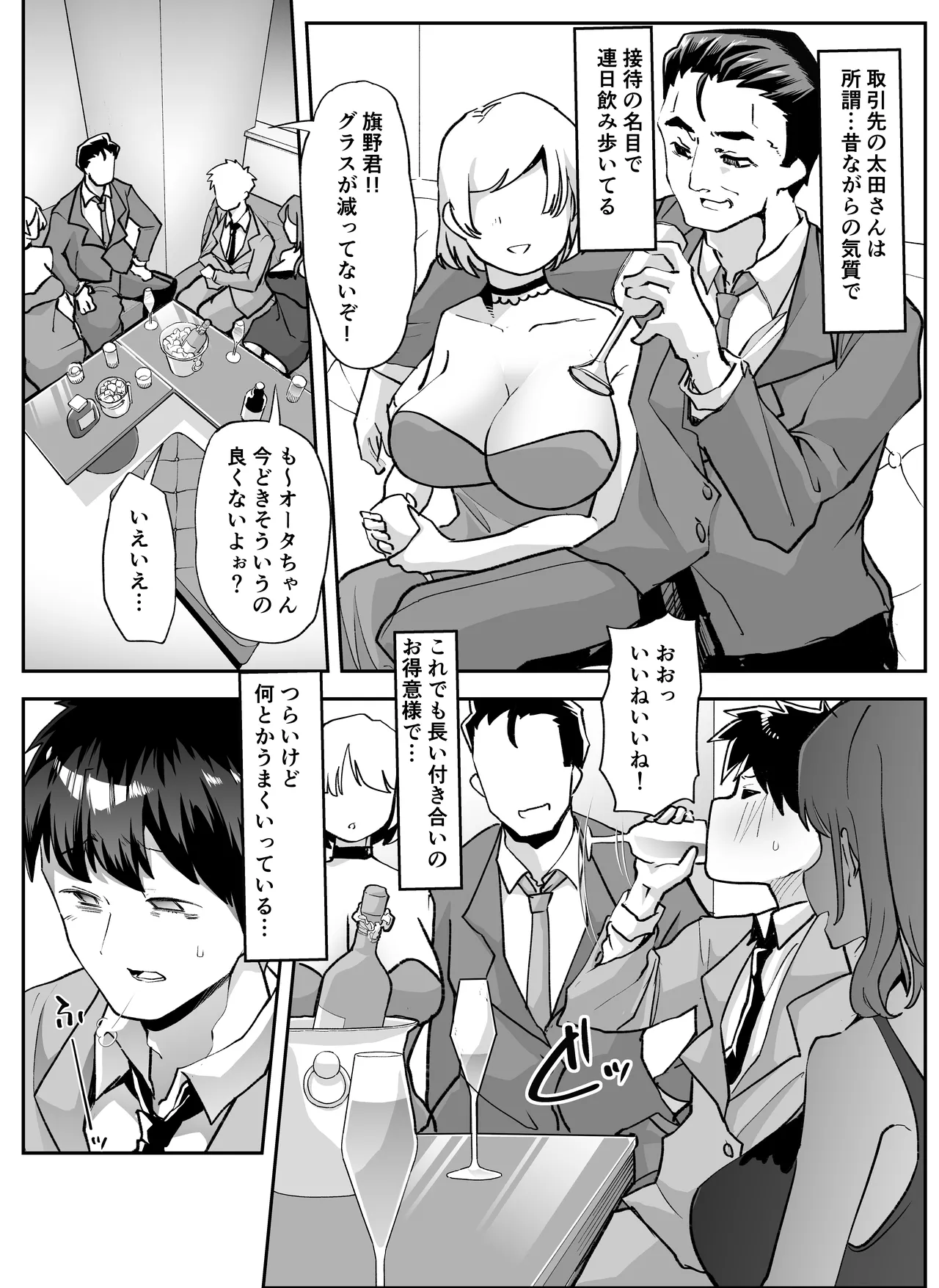 [Hanamaru Chiikuen (Mitsuhime Moka)]Zenchi Zennou Brainwash Page 3