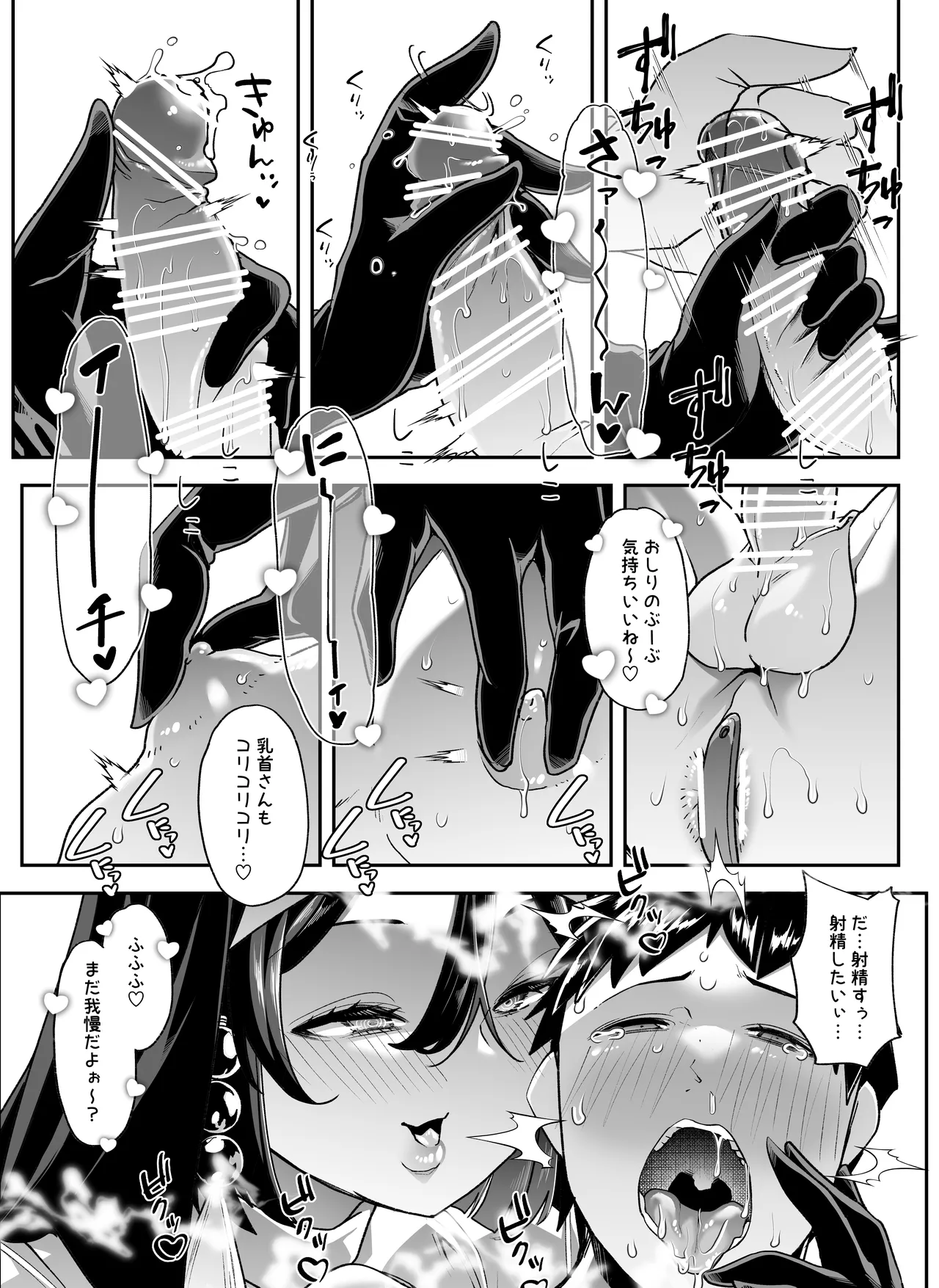 [Hanamaru Chiikuen (Mitsuhime Moka)]Zenchi Zennou Brainwash Page 35