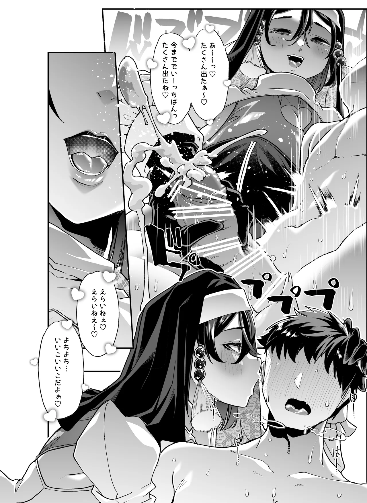 [Hanamaru Chiikuen (Mitsuhime Moka)]Zenchi Zennou Brainwash Page 38