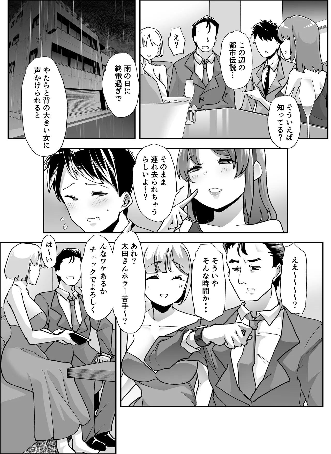 [Hanamaru Chiikuen (Mitsuhime Moka)]Zenchi Zennou Brainwash Page 4