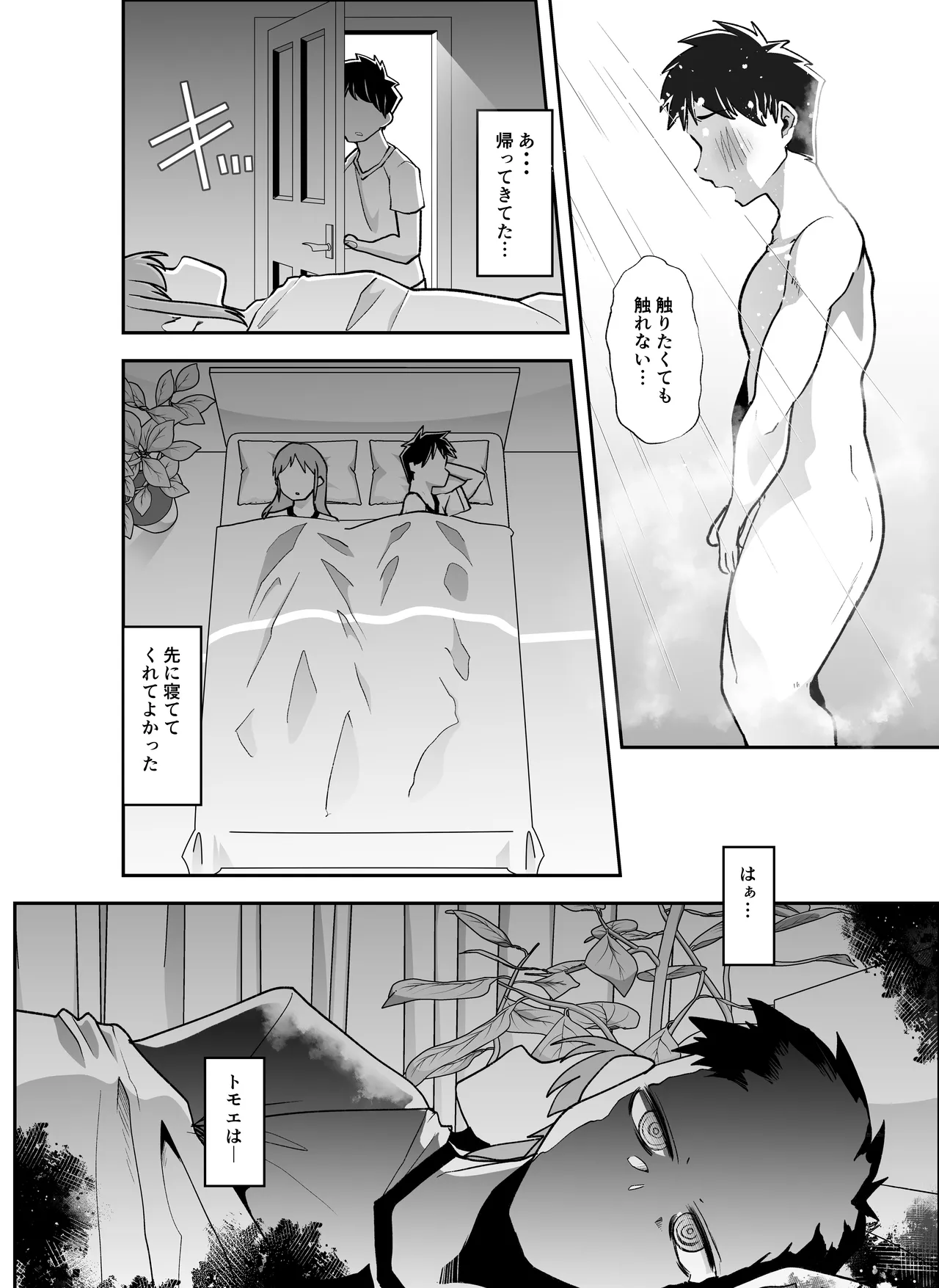 [Hanamaru Chiikuen (Mitsuhime Moka)]Zenchi Zennou Brainwash Page 42