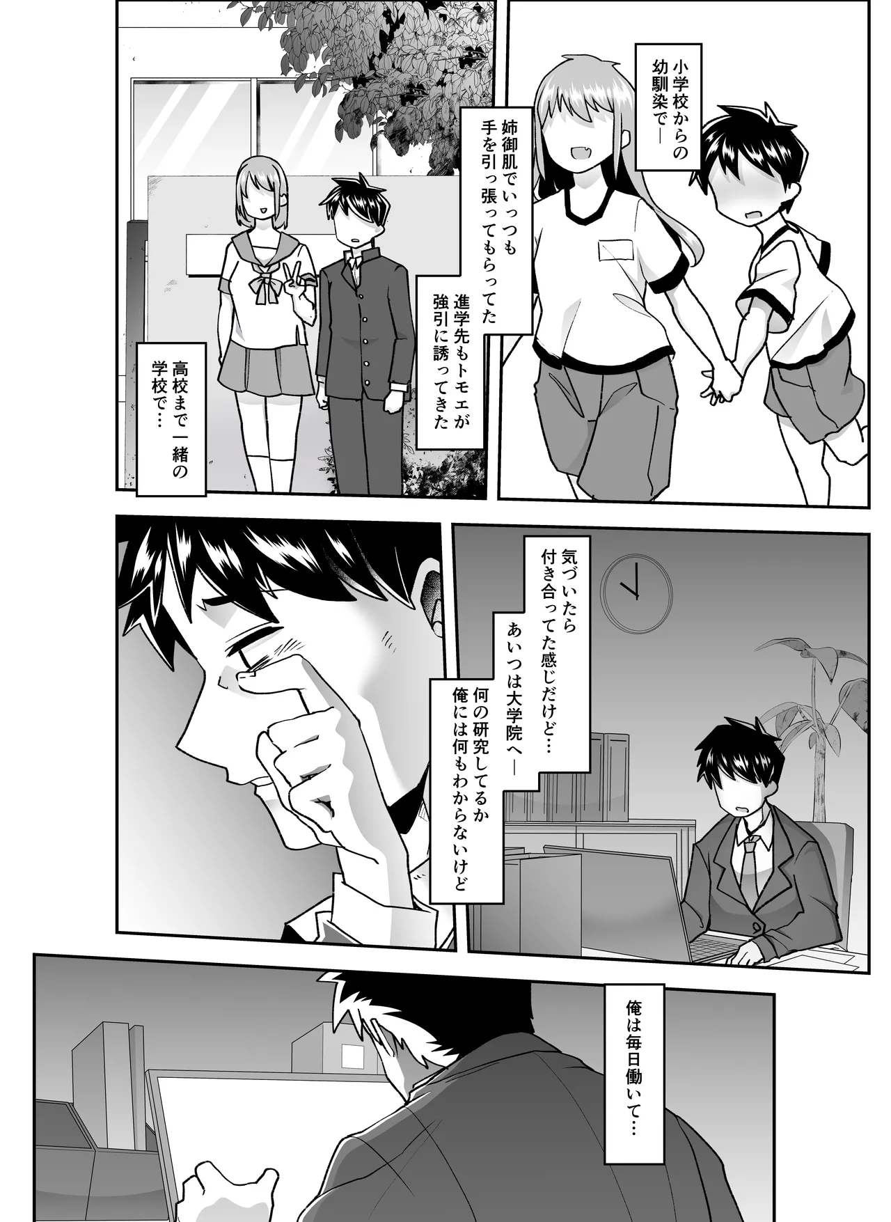 [Hanamaru Chiikuen (Mitsuhime Moka)]Zenchi Zennou Brainwash Page 43