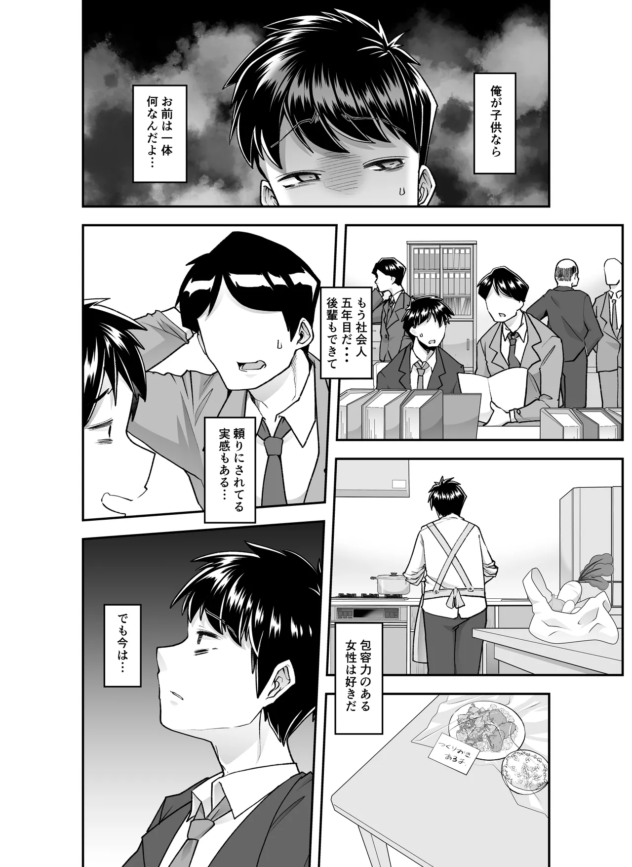 [Hanamaru Chiikuen (Mitsuhime Moka)]Zenchi Zennou Brainwash Page 44