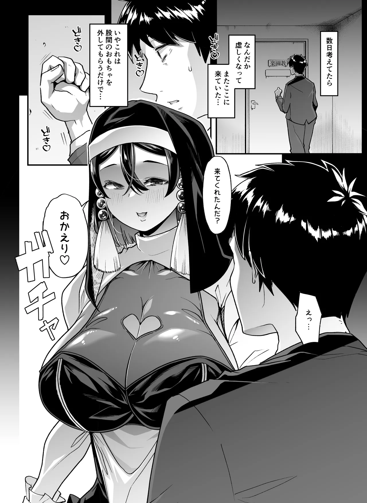 [Hanamaru Chiikuen (Mitsuhime Moka)]Zenchi Zennou Brainwash Page 45