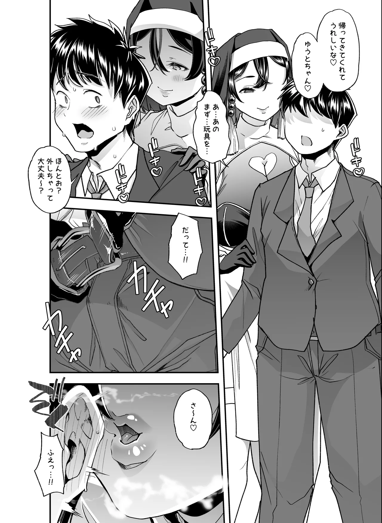 [Hanamaru Chiikuen (Mitsuhime Moka)]Zenchi Zennou Brainwash Page 46