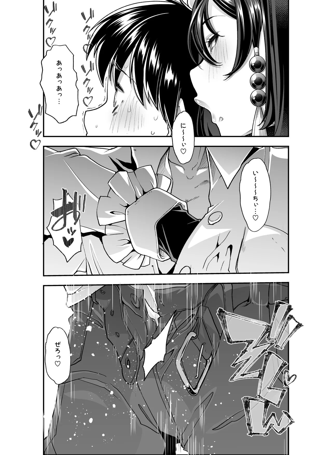 [Hanamaru Chiikuen (Mitsuhime Moka)]Zenchi Zennou Brainwash Page 47