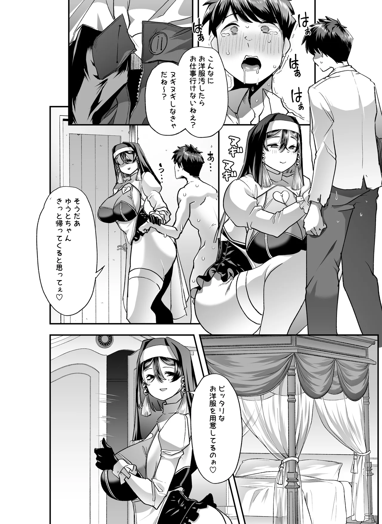 [Hanamaru Chiikuen (Mitsuhime Moka)]Zenchi Zennou Brainwash Page 49