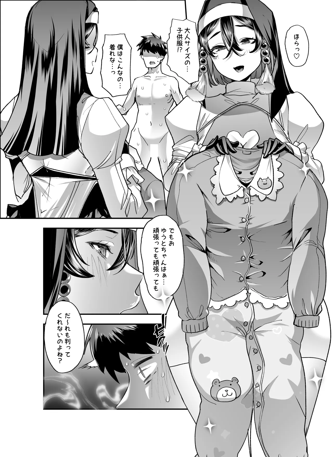 [Hanamaru Chiikuen (Mitsuhime Moka)]Zenchi Zennou Brainwash Page 50
