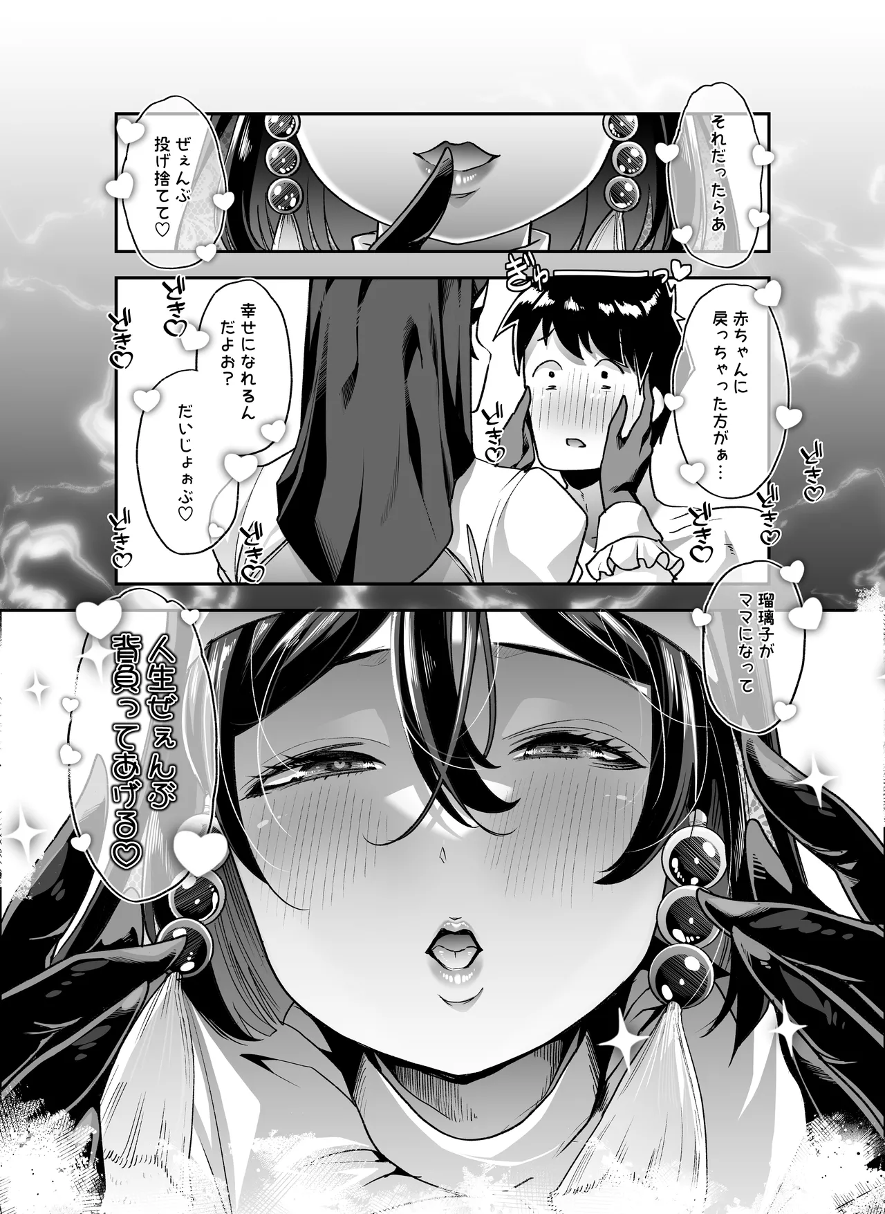 [Hanamaru Chiikuen (Mitsuhime Moka)]Zenchi Zennou Brainwash Page 51