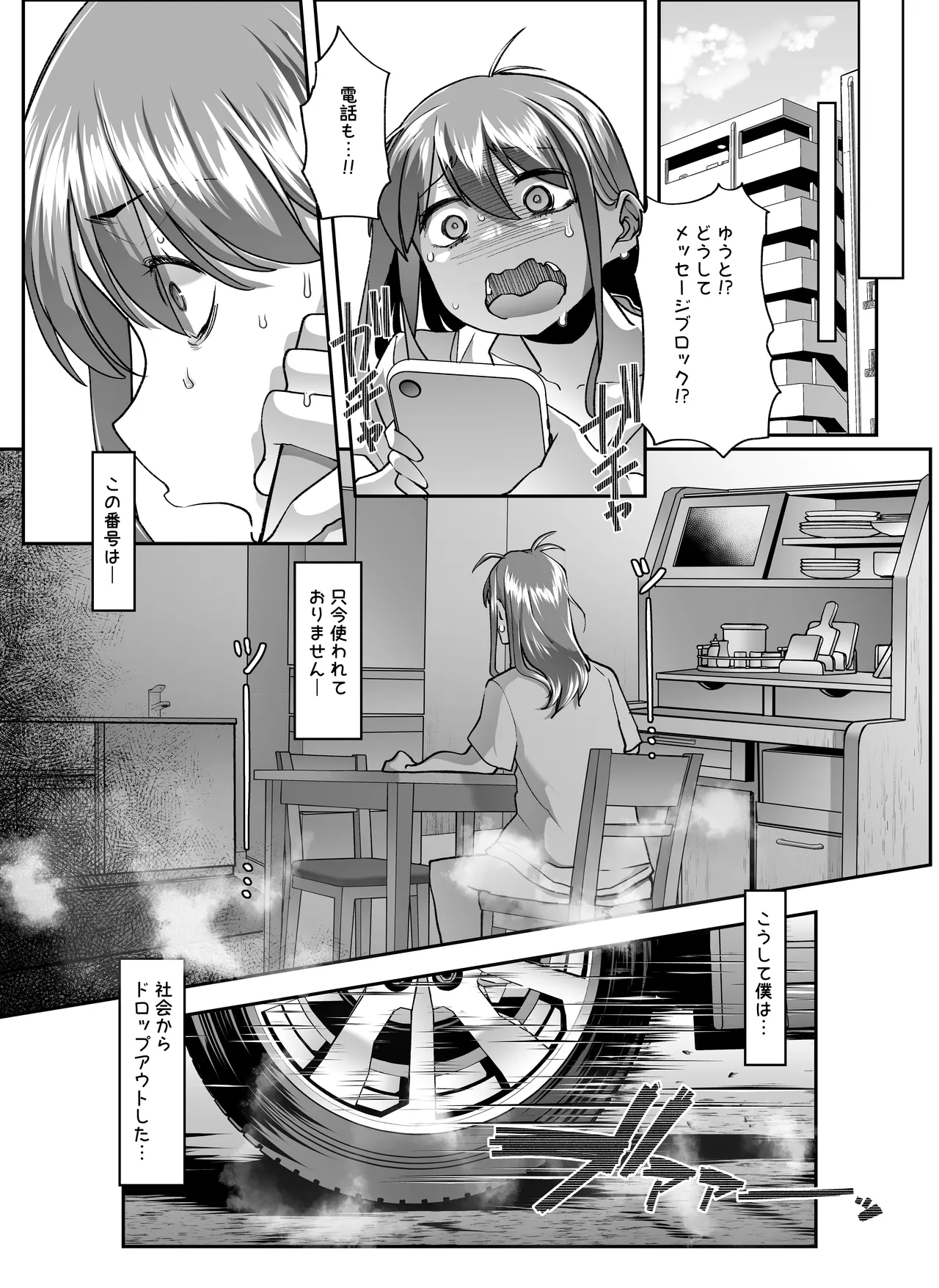 [Hanamaru Chiikuen (Mitsuhime Moka)]Zenchi Zennou Brainwash Page 63