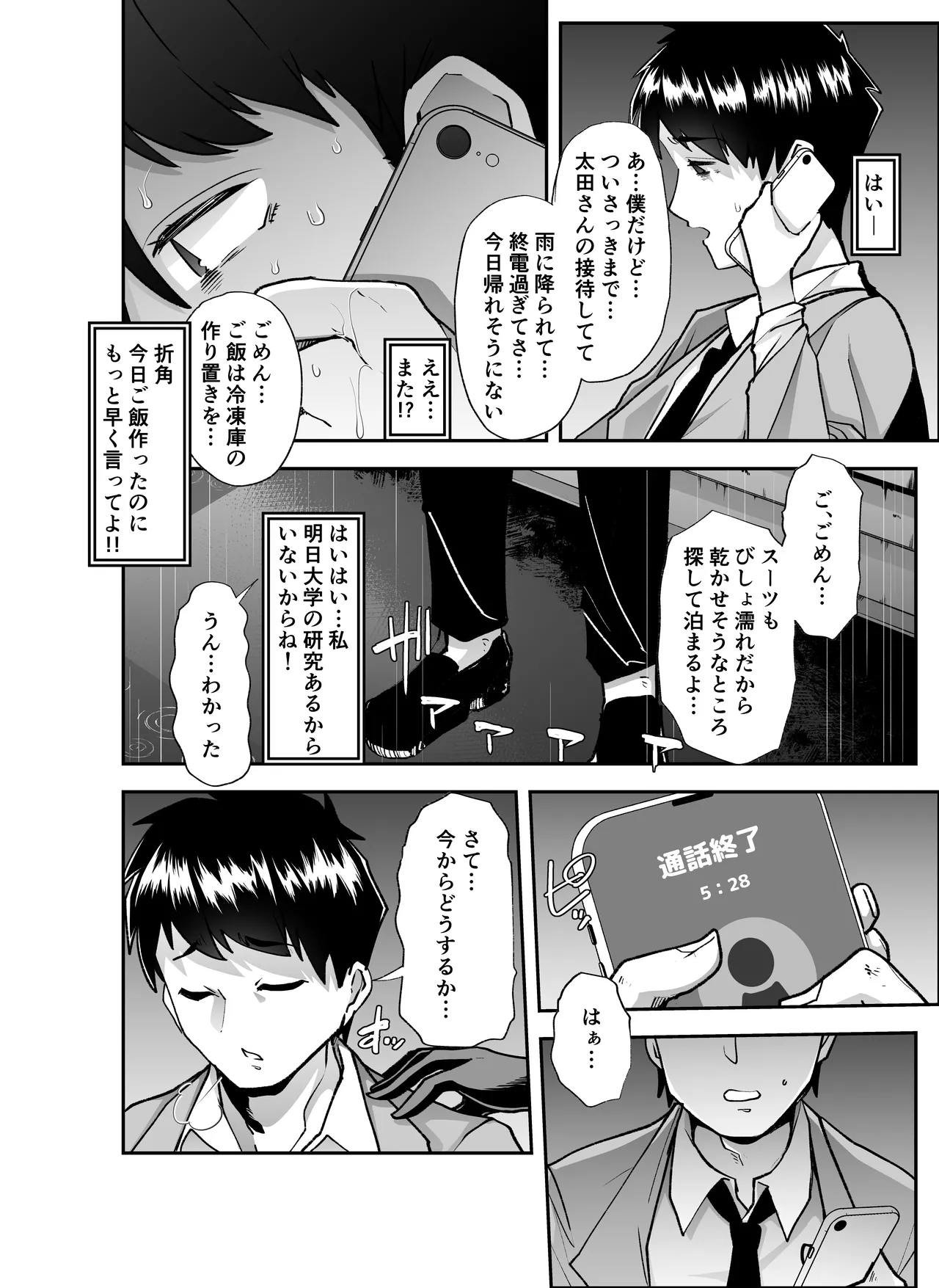 [Hanamaru Chiikuen (Mitsuhime Moka)]Zenchi Zennou Brainwash Page 7
