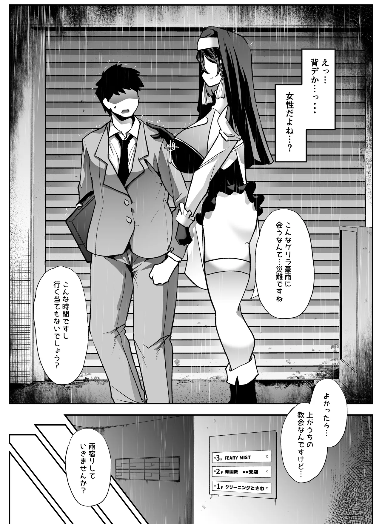 [Hanamaru Chiikuen (Mitsuhime Moka)]Zenchi Zennou Brainwash Page 9