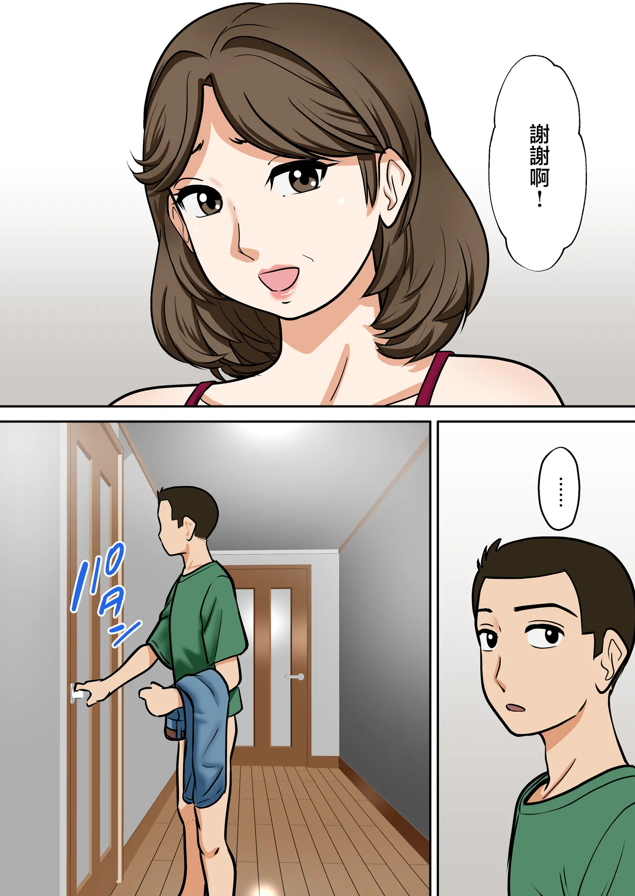 [Fuwatoro Opanchu Cake]Arafo-Kaachan no Ninkatsu! Donichi wa chichi to! Heijitsu wa... Musuko to!?[Chinese] Page 31