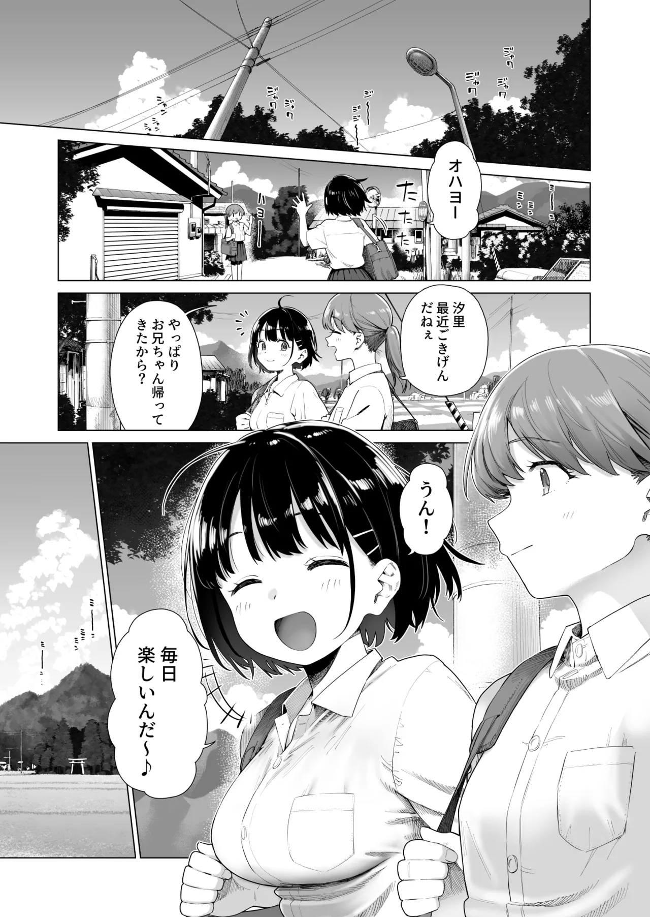 [Mizu no Uro]Inaka Imouto to Muchi no Yuuwaku 2 Page 12