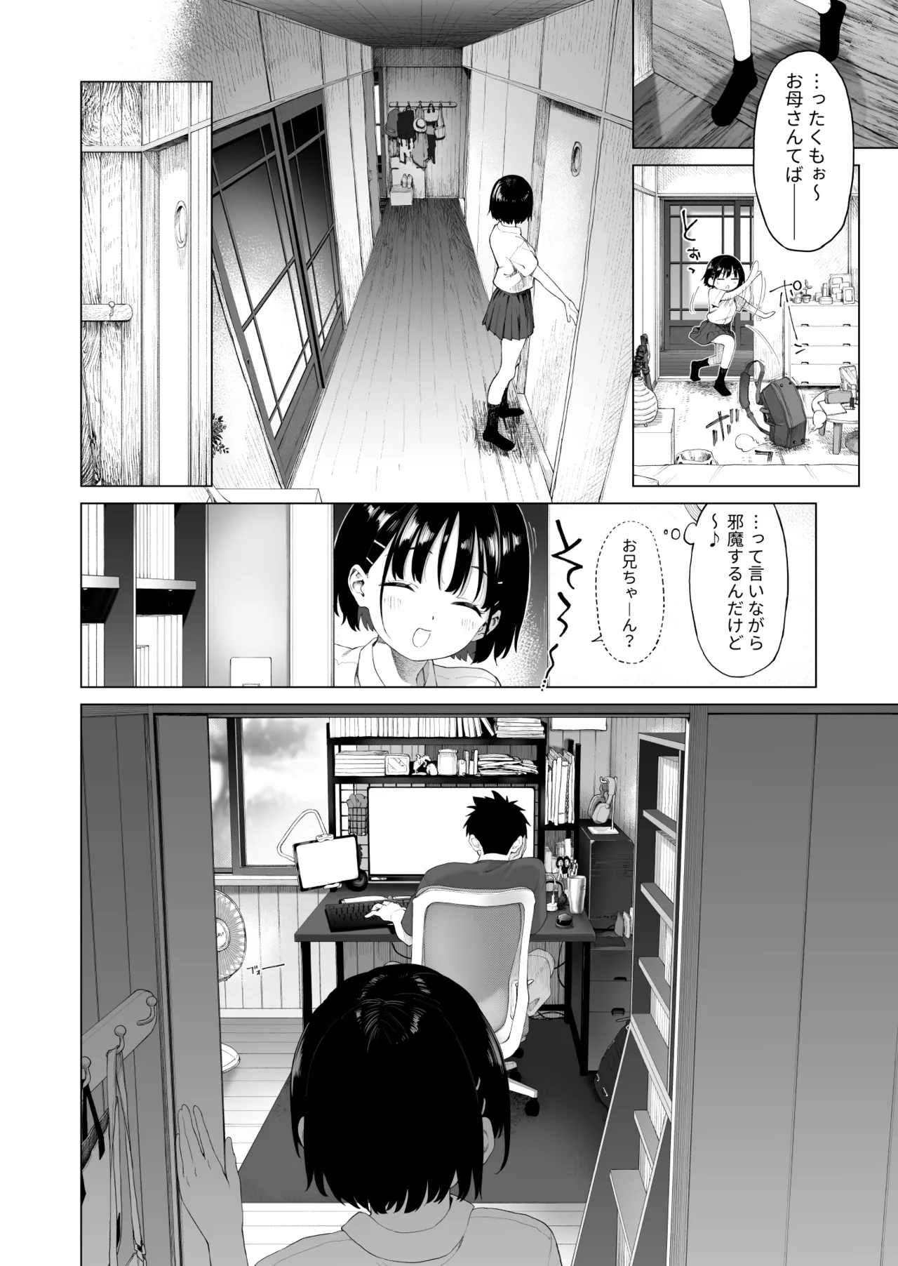 [Mizu no Uro]Inaka Imouto to Muchi no Yuuwaku 2 Page 15