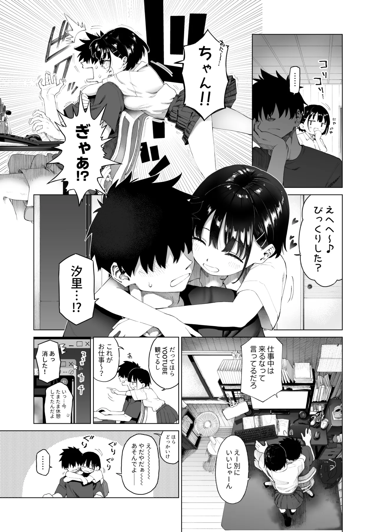 [Mizu no Uro]Inaka Imouto to Muchi no Yuuwaku 2 Page 16