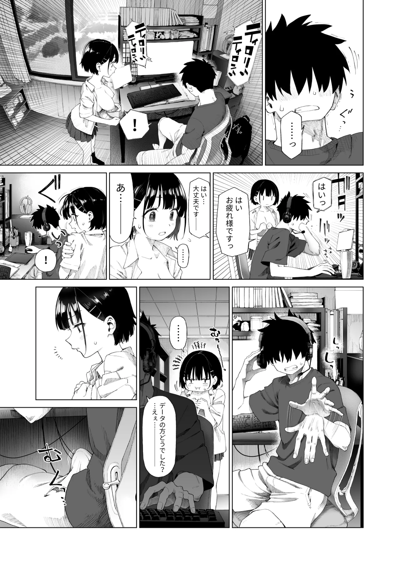 [Mizu no Uro]Inaka Imouto to Muchi no Yuuwaku 2 Page 18