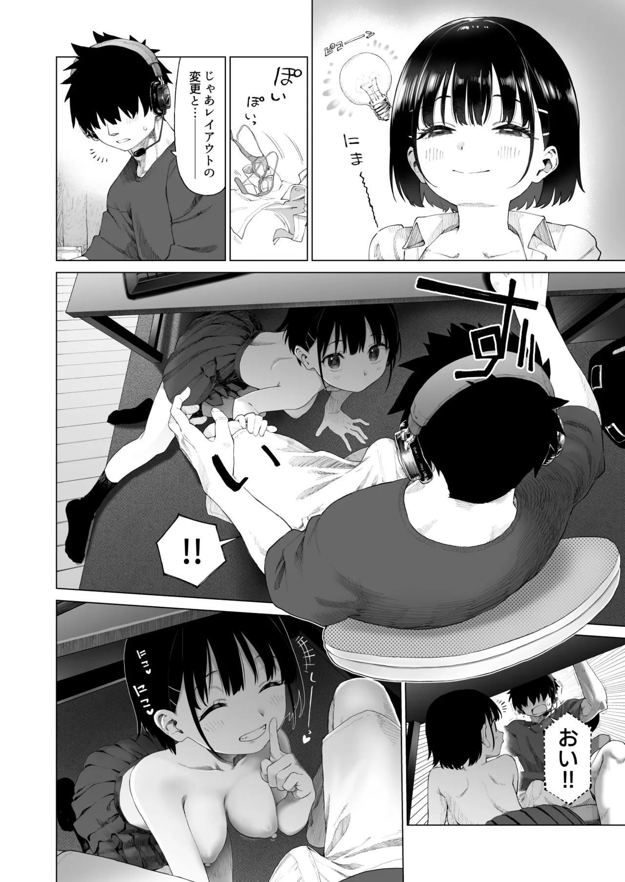 [Mizu no Uro]Inaka Imouto to Muchi no Yuuwaku 2 Page 19