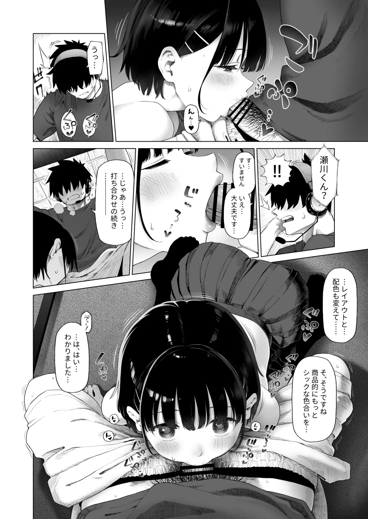 [Mizu no Uro]Inaka Imouto to Muchi no Yuuwaku 2 Page 21